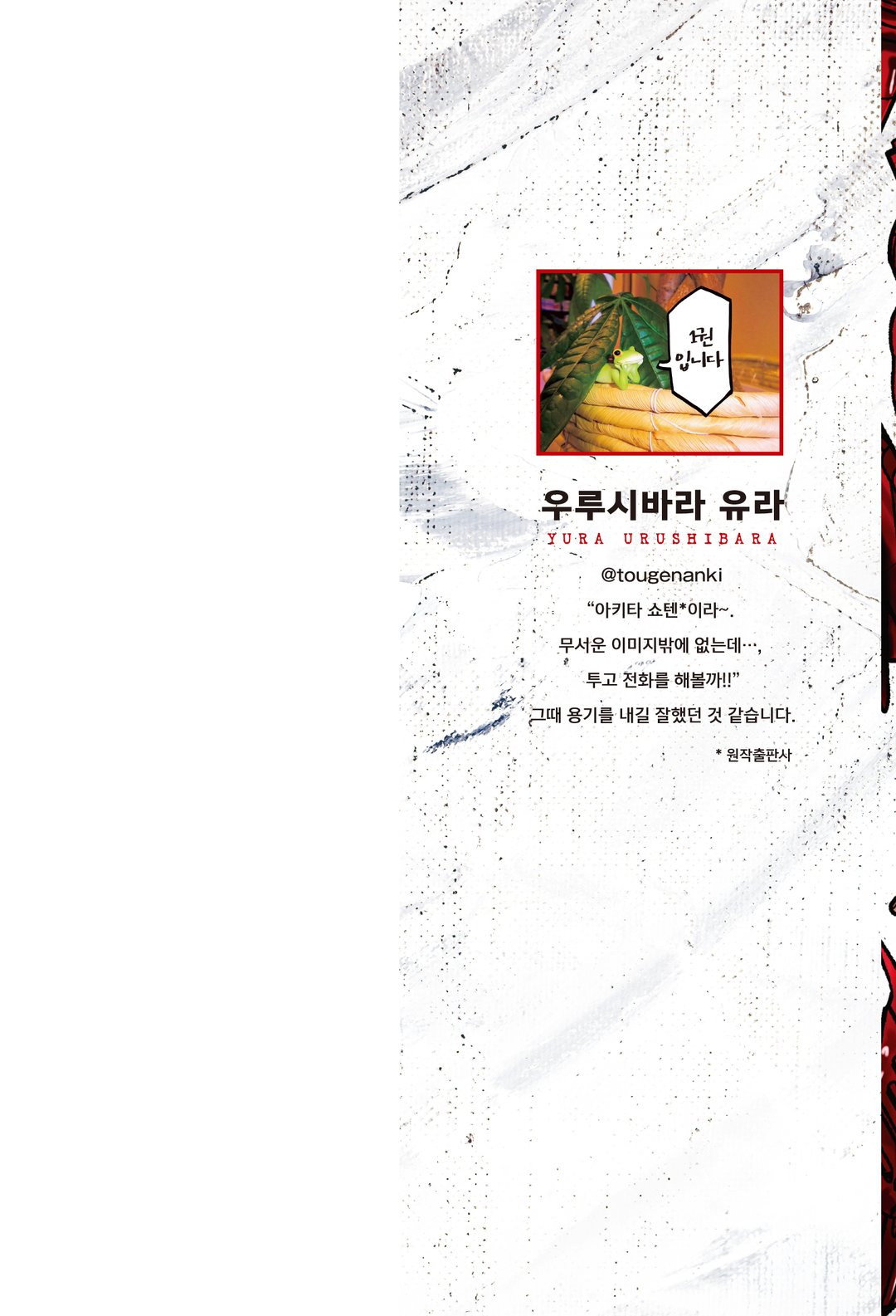도원암귀 미리보기-1