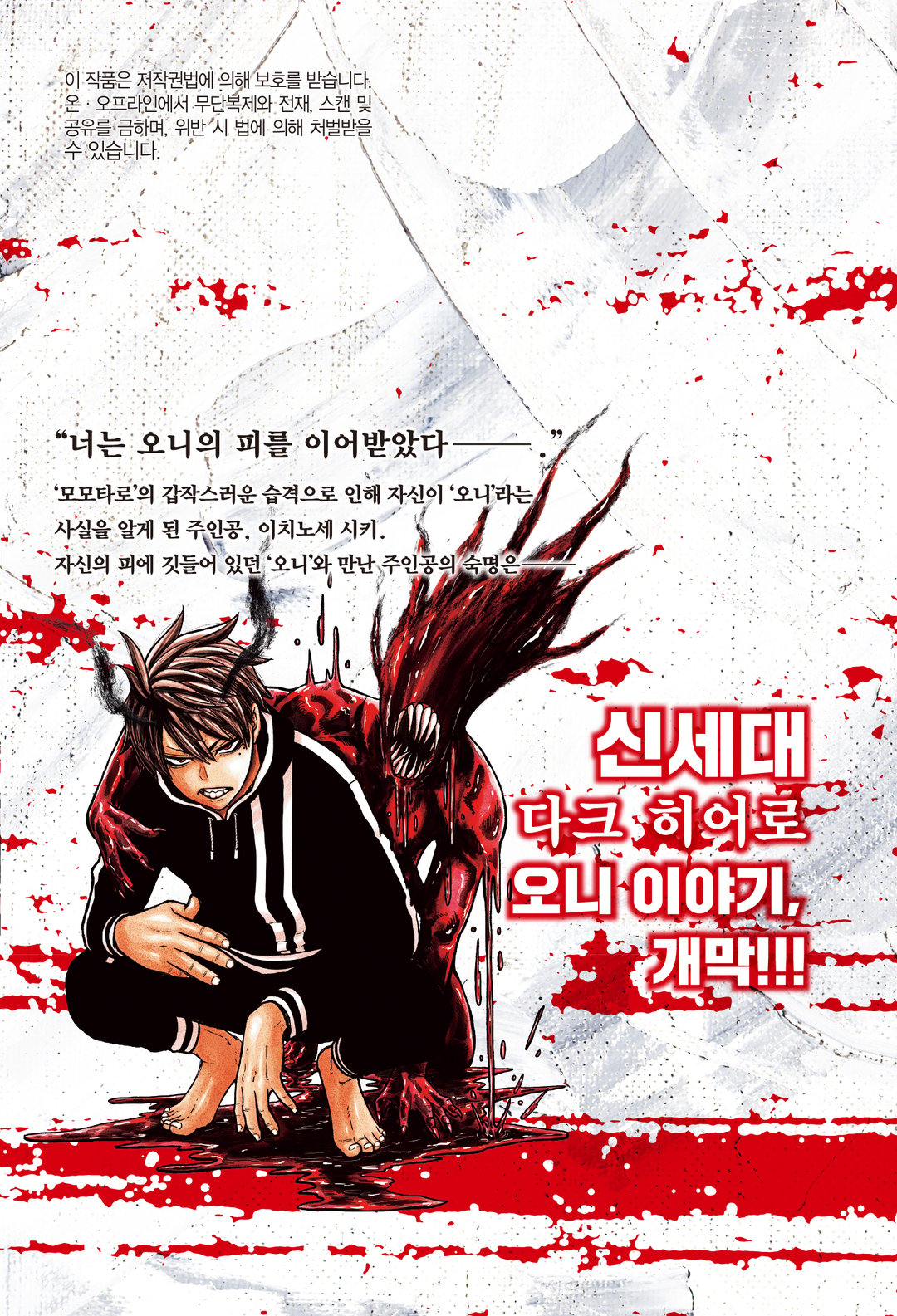 도원암귀 미리보기-3