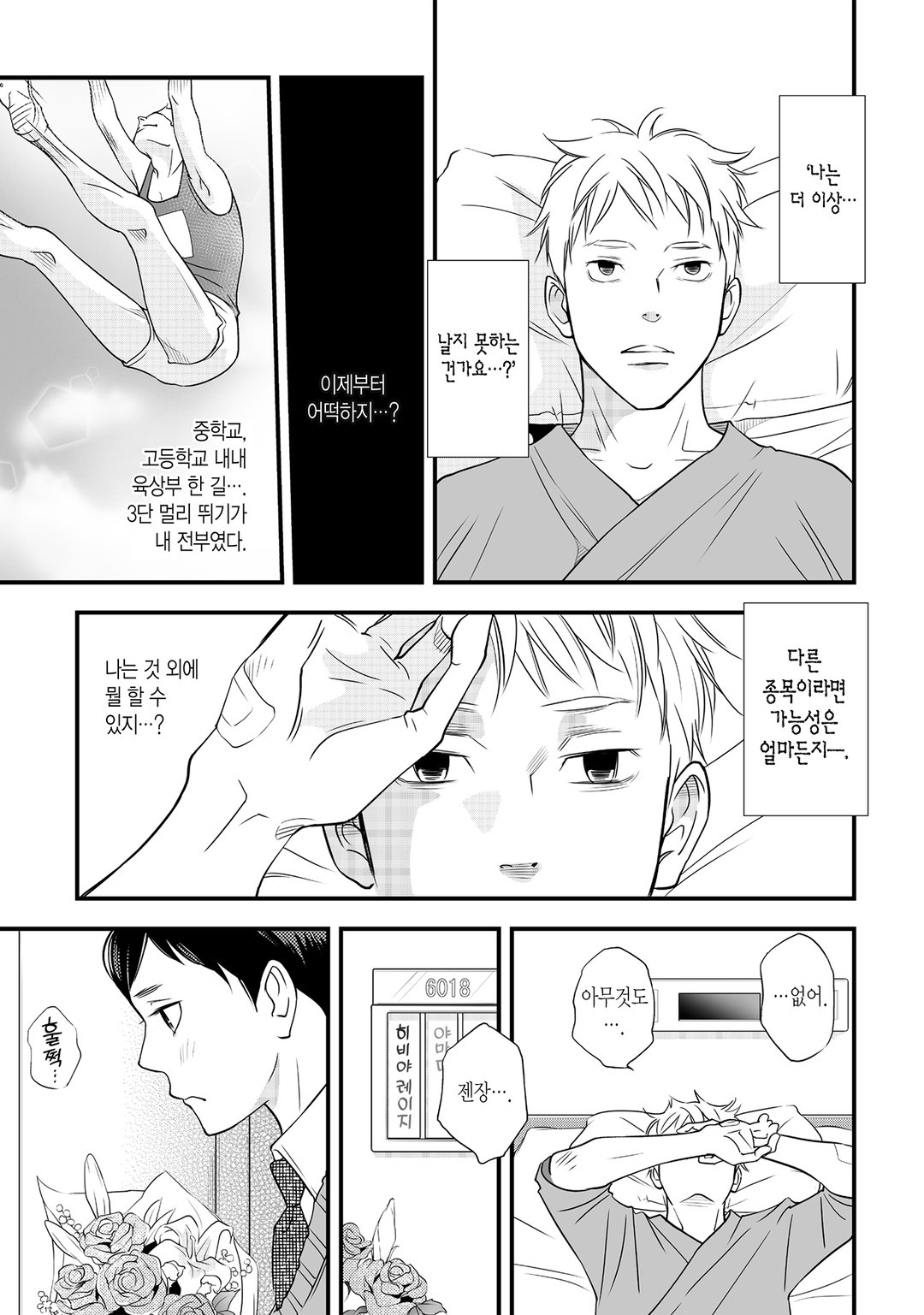 츠바키하라 마오, 오늘부터 최애와 함께 삽니다 미리보기-2