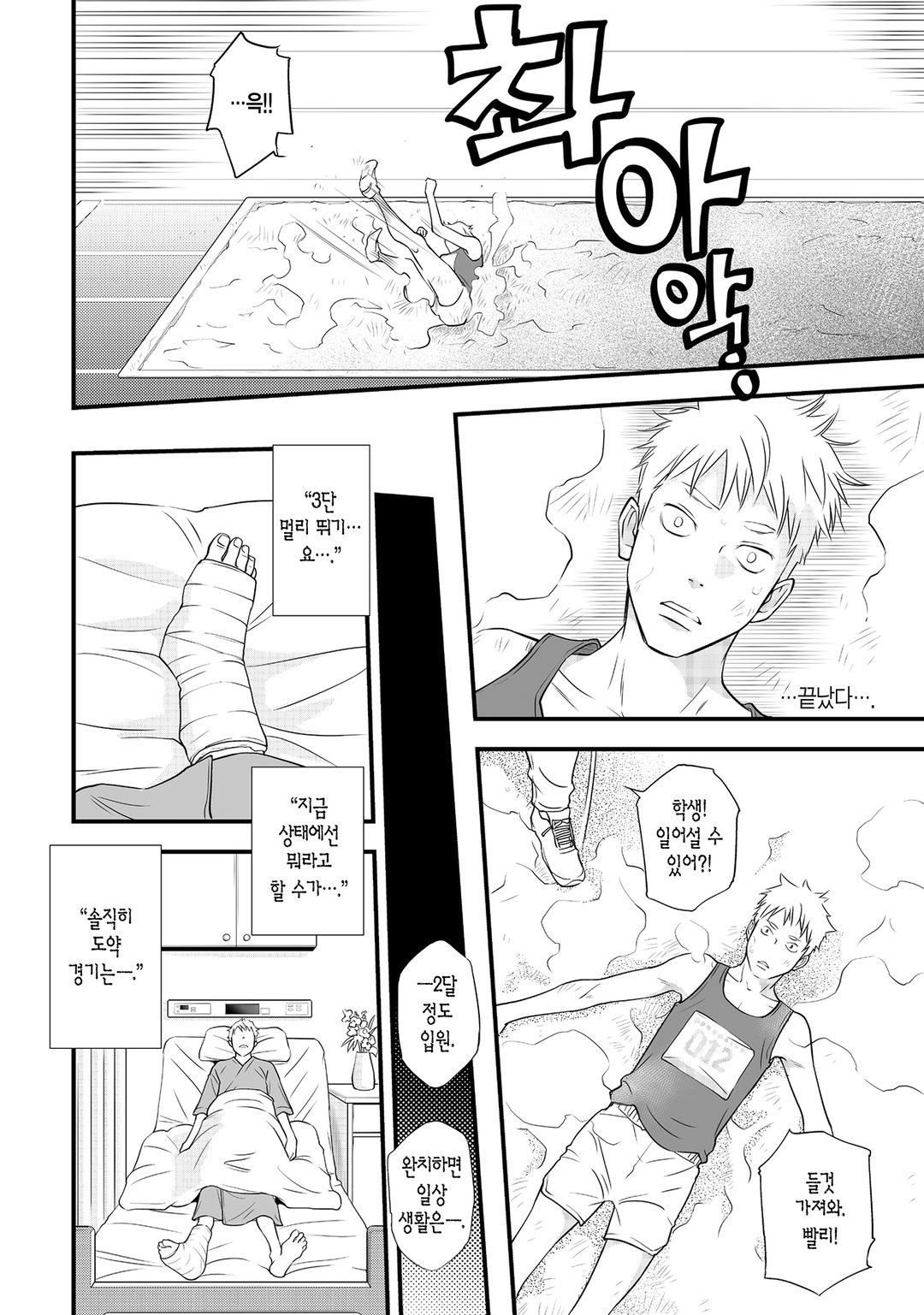 츠바키하라 마오, 오늘부터 최애와 함께 삽니다 미리보기-1