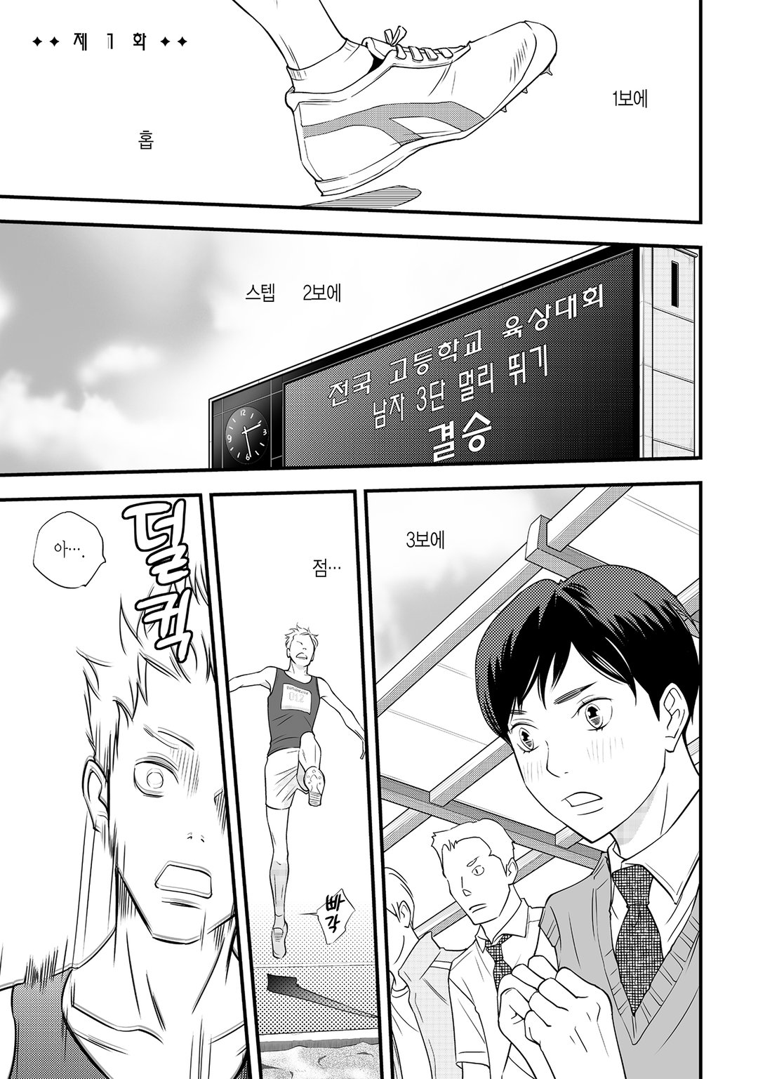 츠바키하라 마오, 오늘부터 최애와 함께 삽니다 미리보기-0