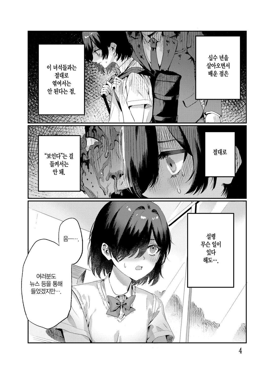 다 보이는데요! 아이자와 양 미리보기-1