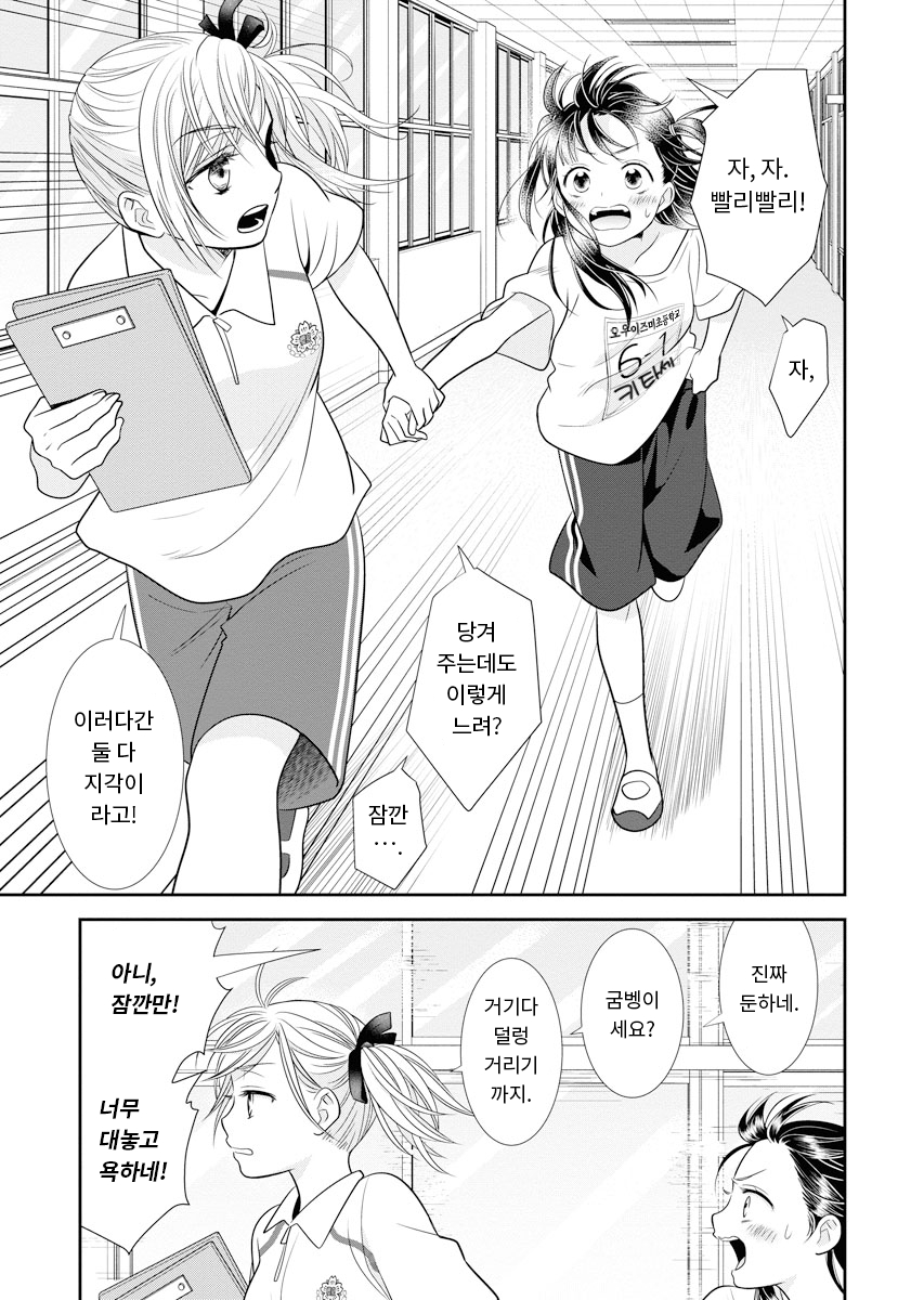 절친 미리보기-23