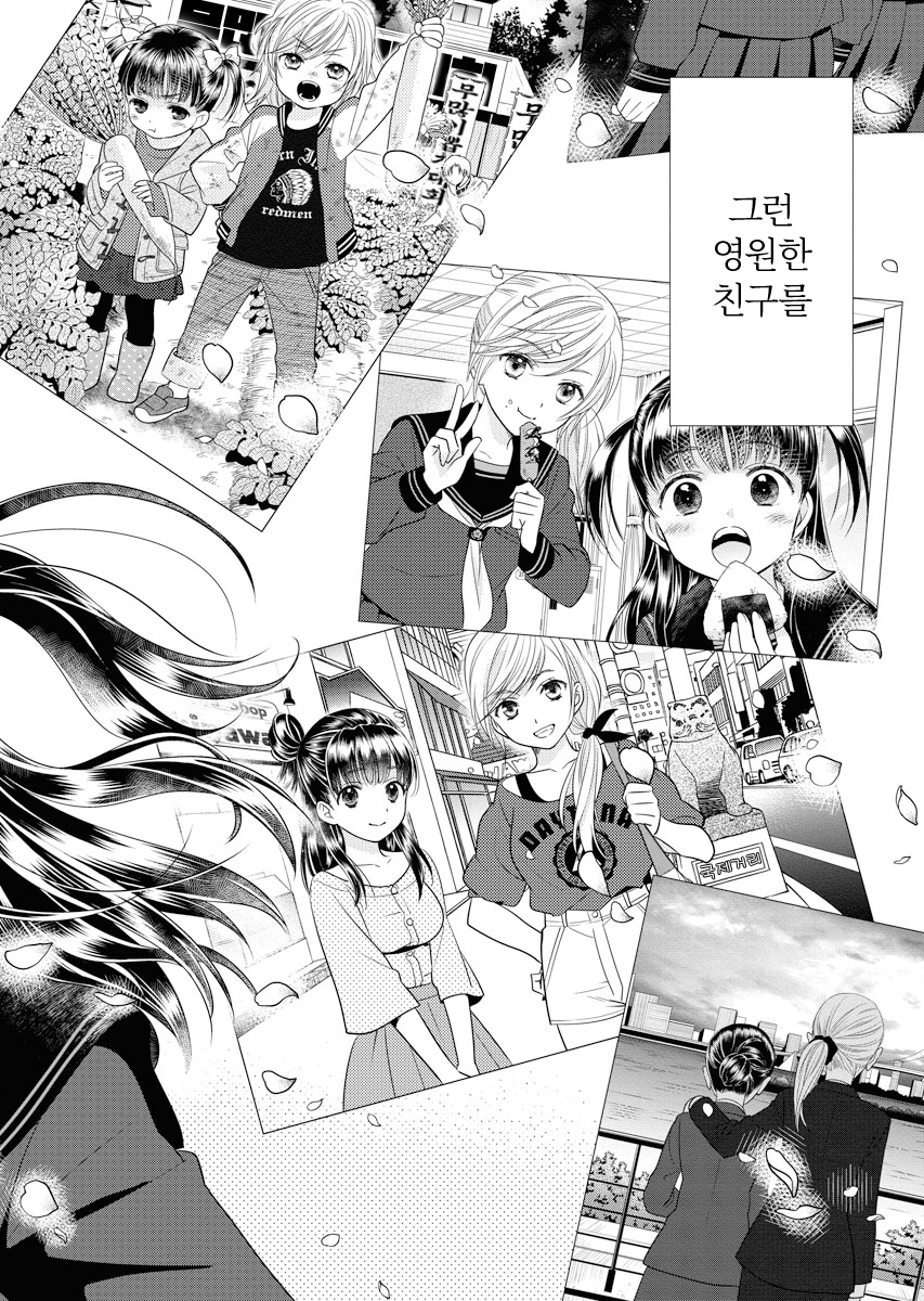 절친 미리보기-2