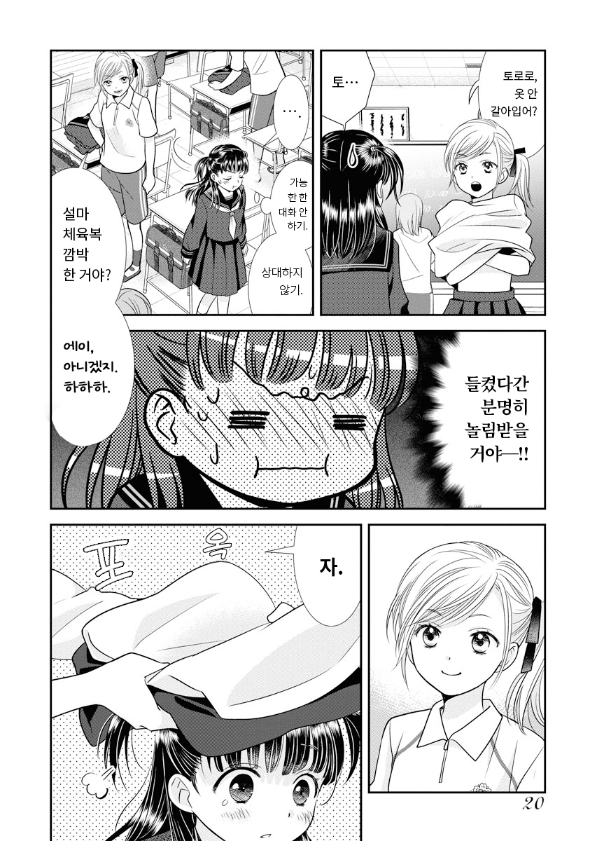 절친 미리보기-16
