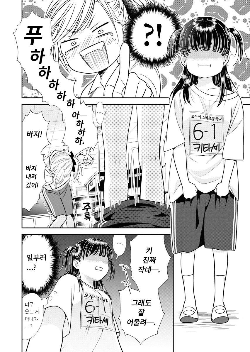 절친 미리보기-18