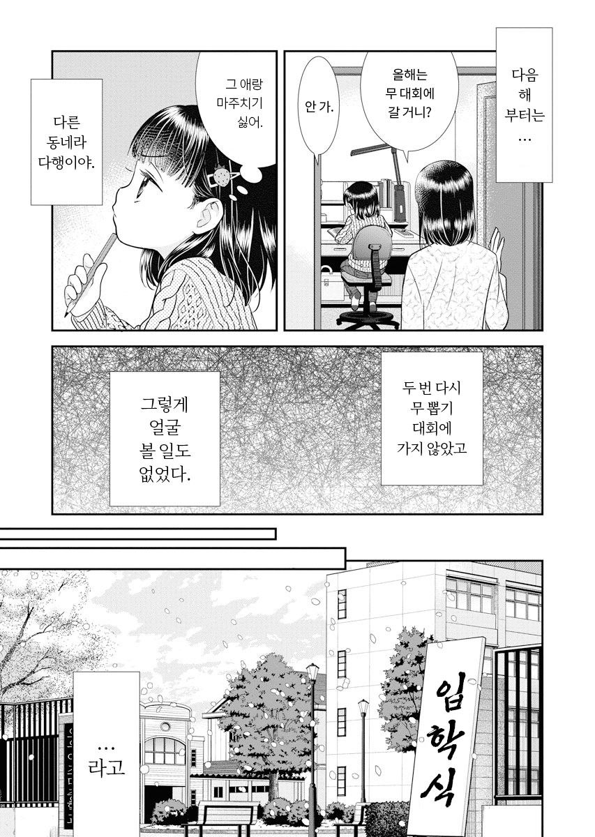 절친 미리보기-9