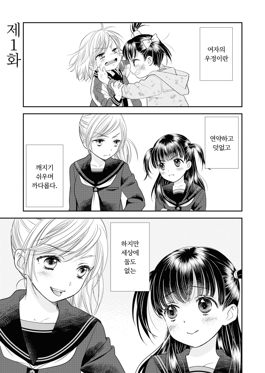 절친 미리보기-1