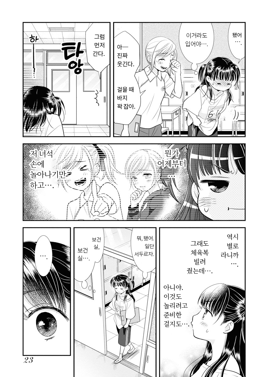 절친 미리보기-19