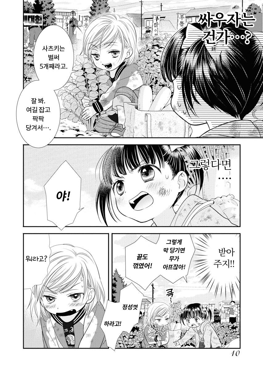 절친 미리보기-6