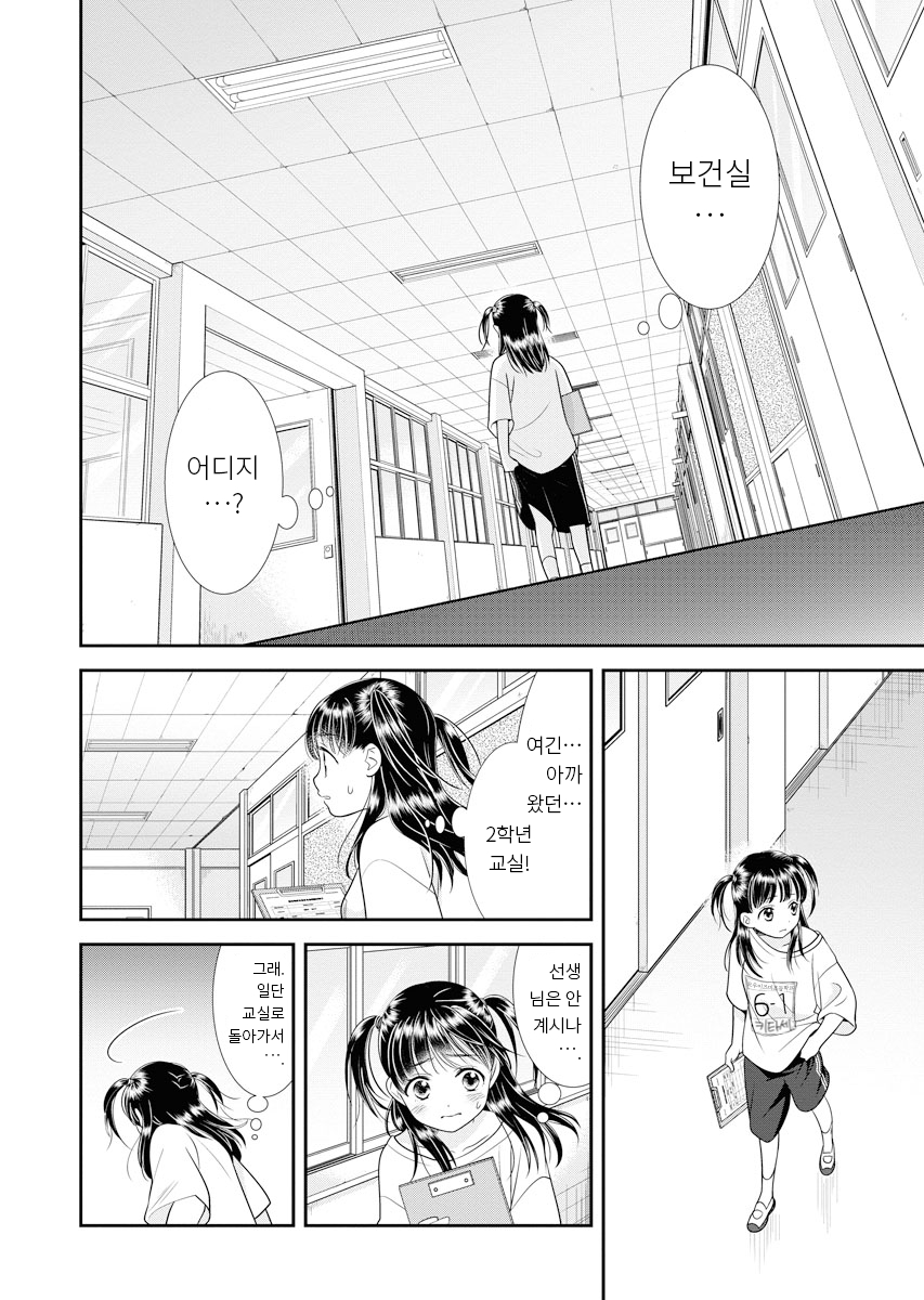 절친 미리보기-20