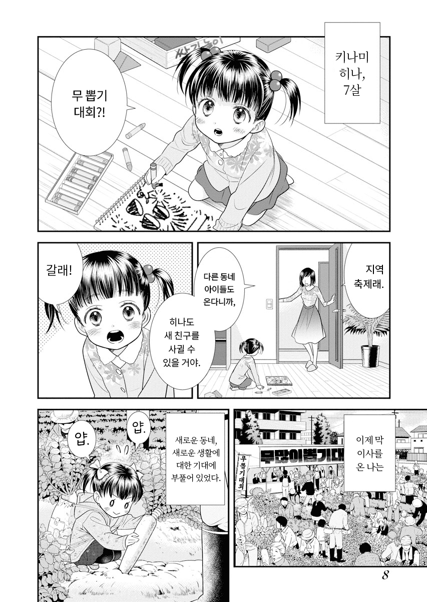 절친 미리보기-4