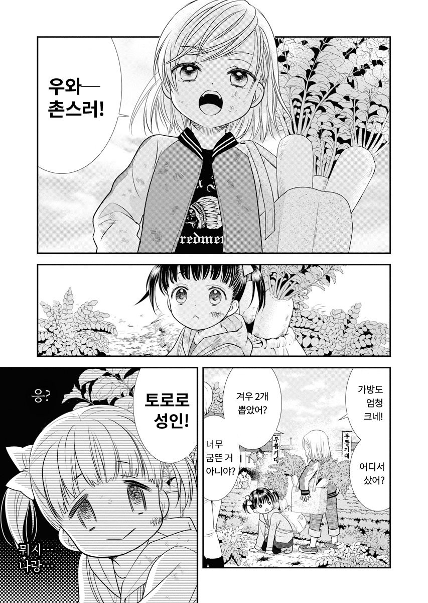 절친 미리보기-5
