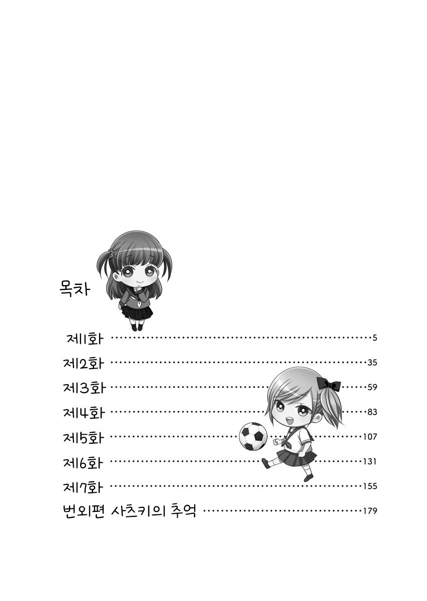 절친 미리보기-0