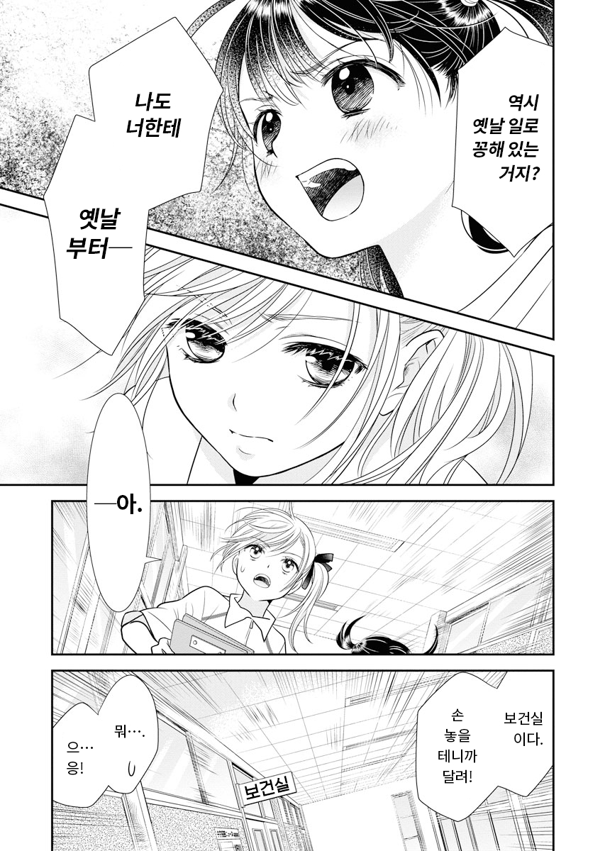 절친 미리보기-25