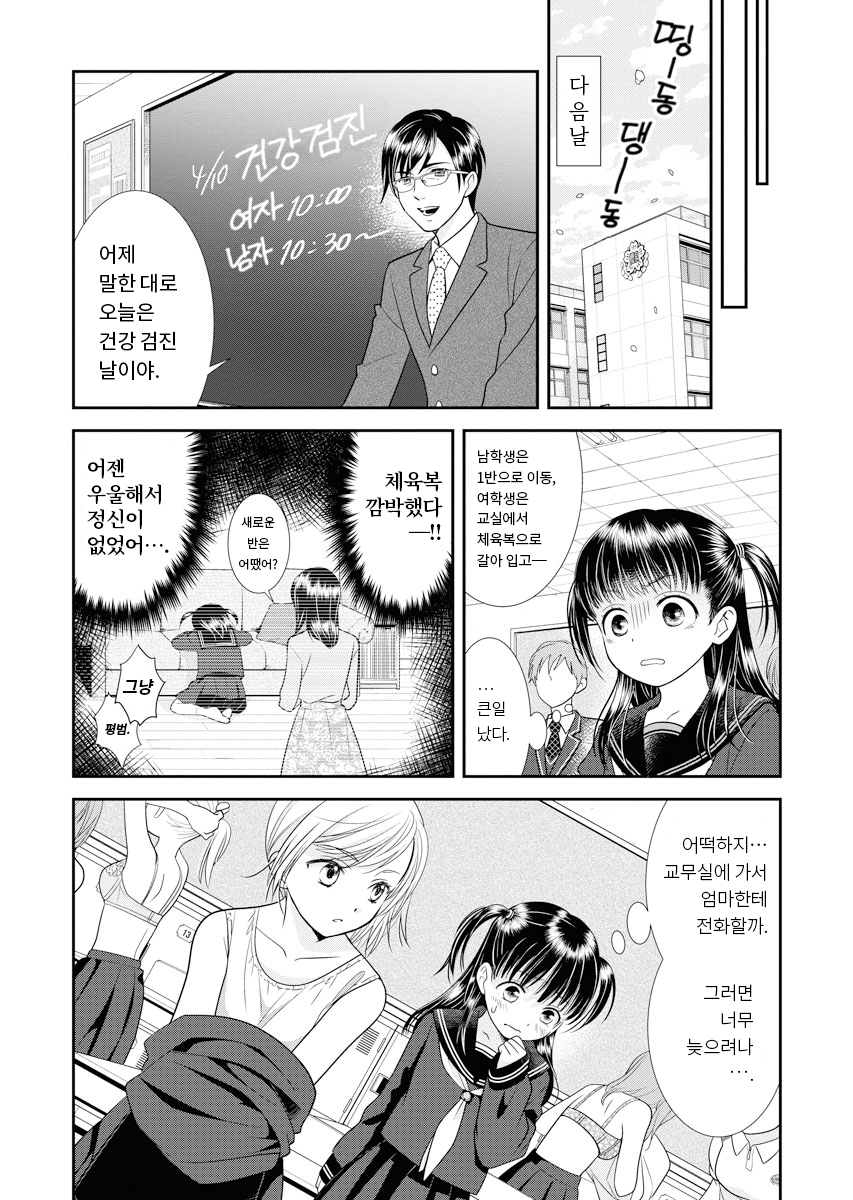 절친 미리보기-15