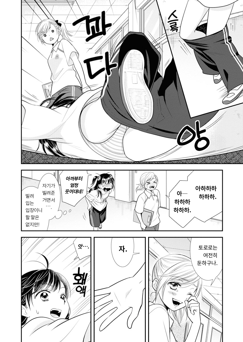 절친 미리보기-22