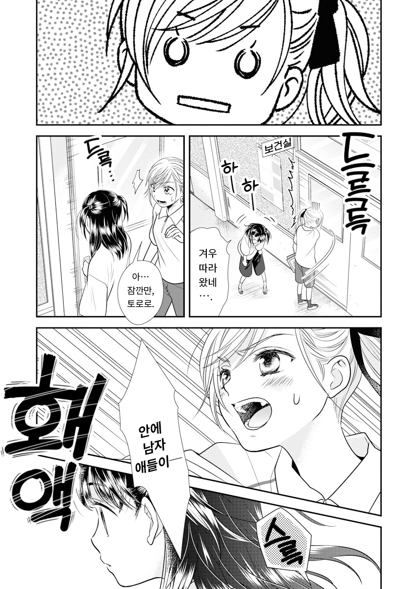 절친 미리보기-27
