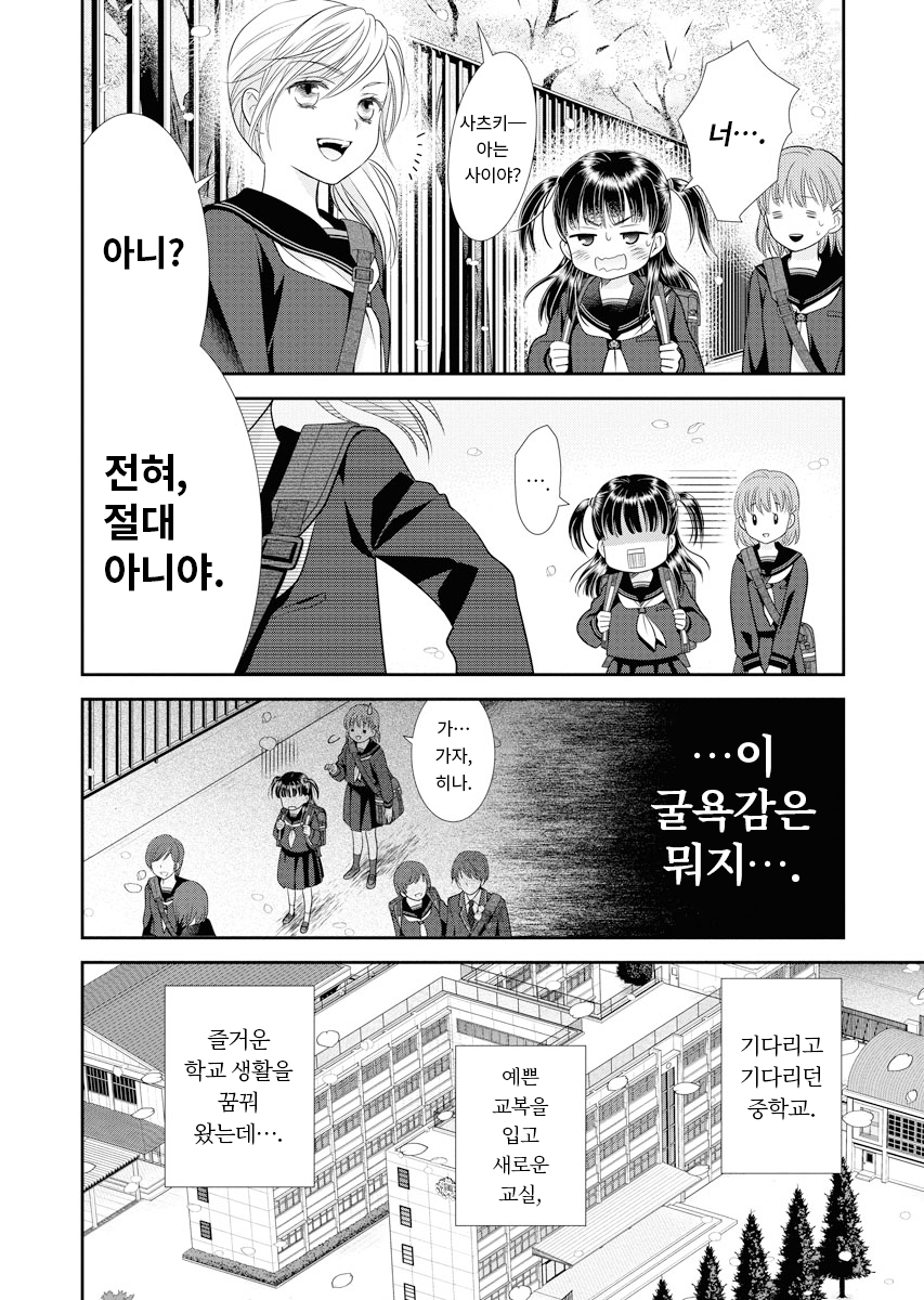 절친 미리보기-12