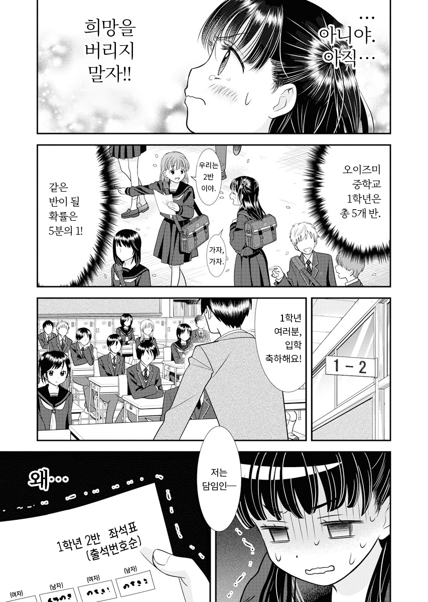 절친 미리보기-13