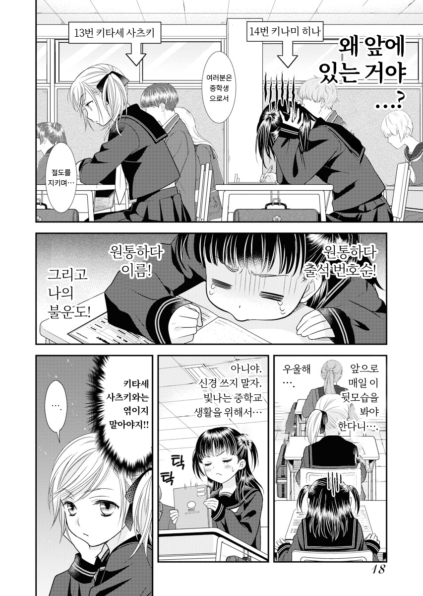 절친 미리보기-14