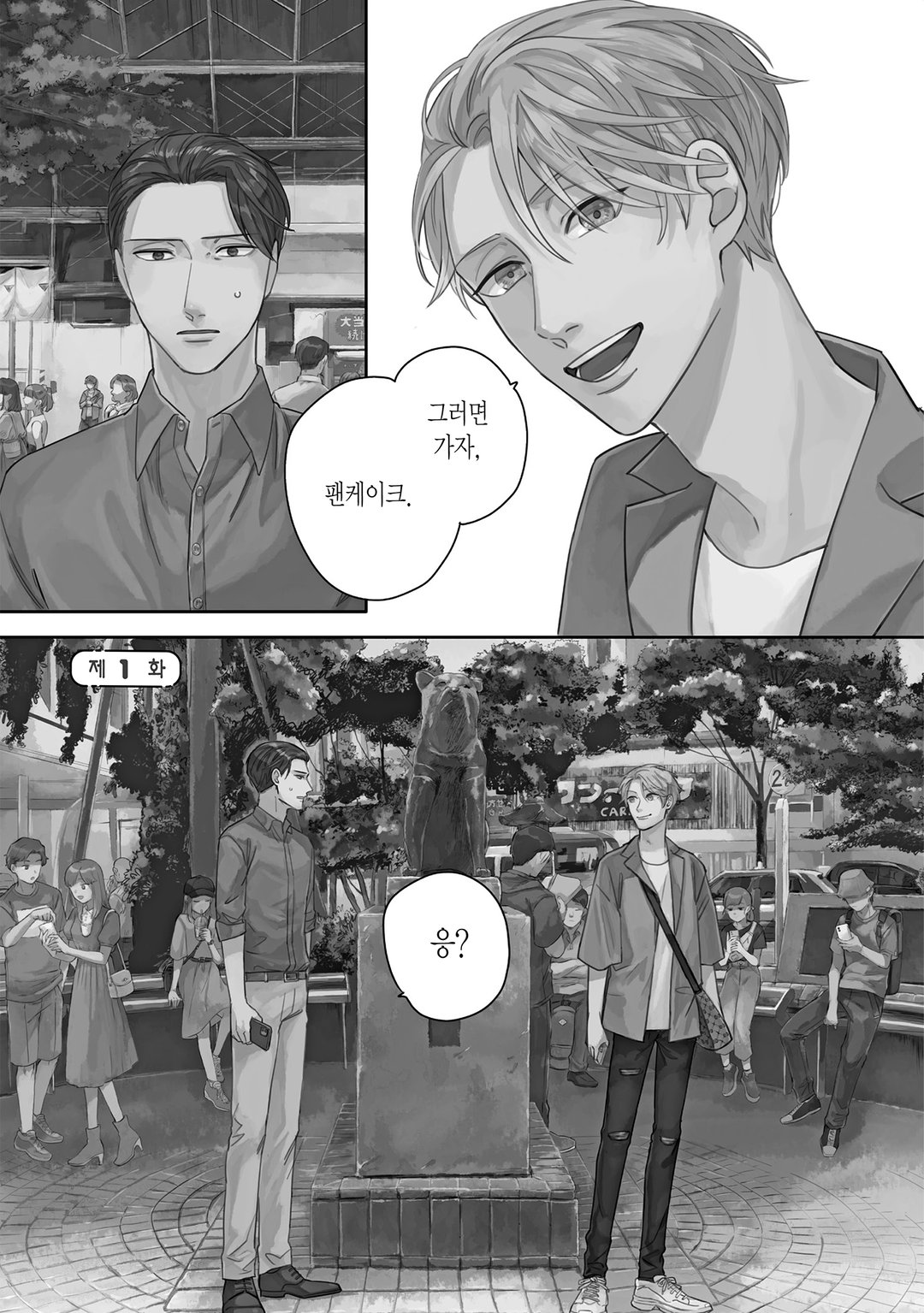 후도 씨의 뒷계정 활동 미리보기-0