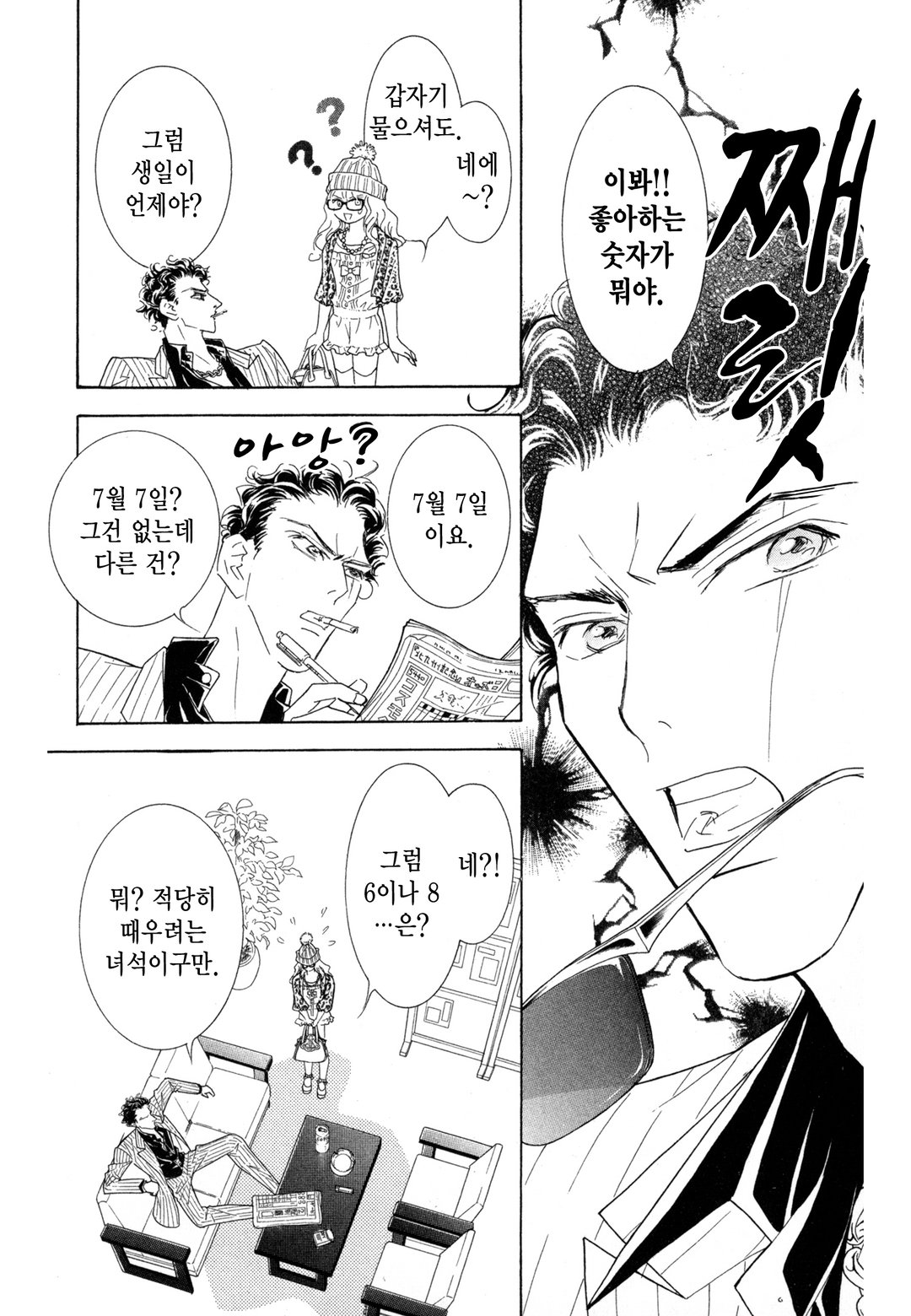 야쿠자 매니저 미리보기-9