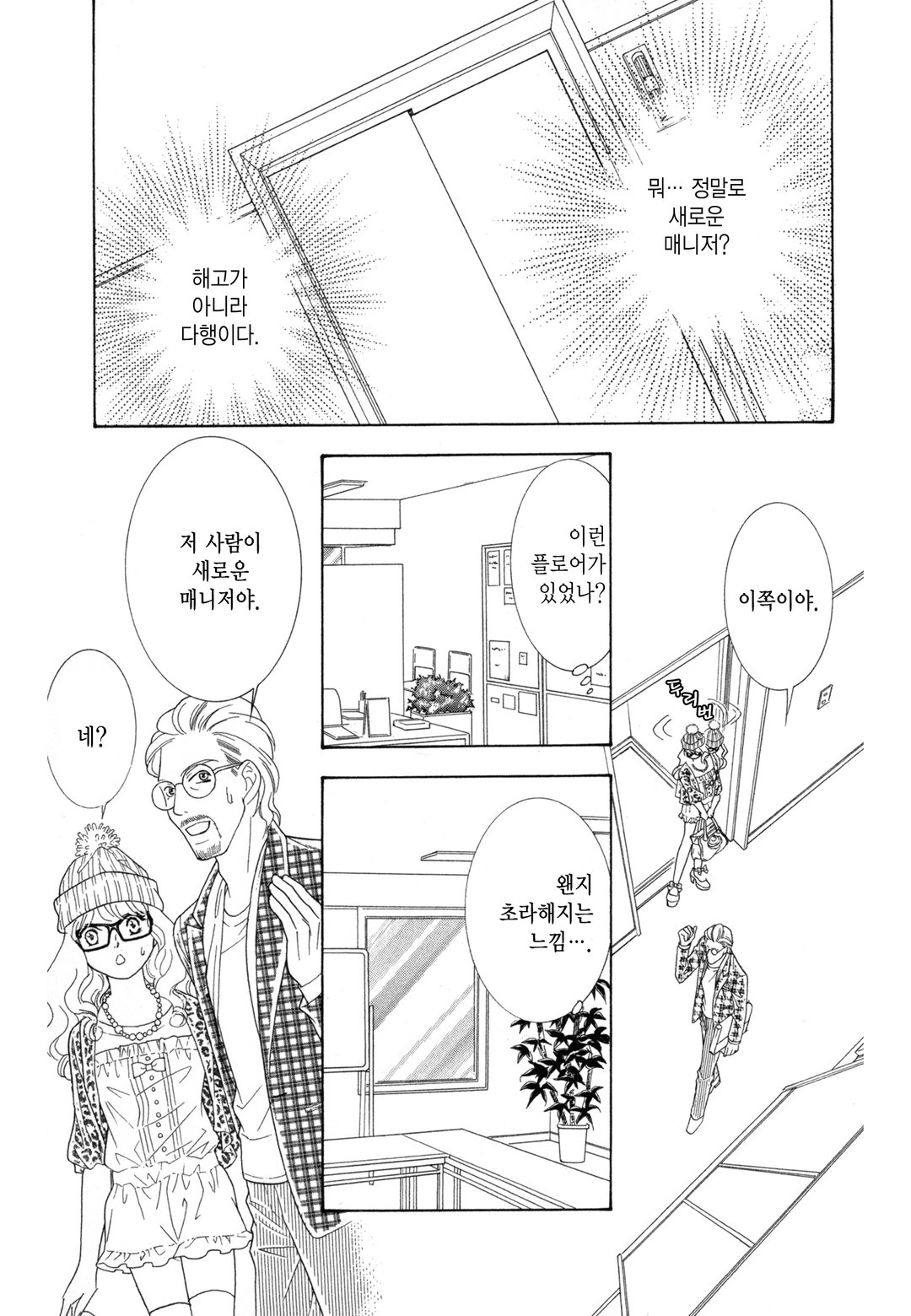야쿠자 매니저 미리보기-6
