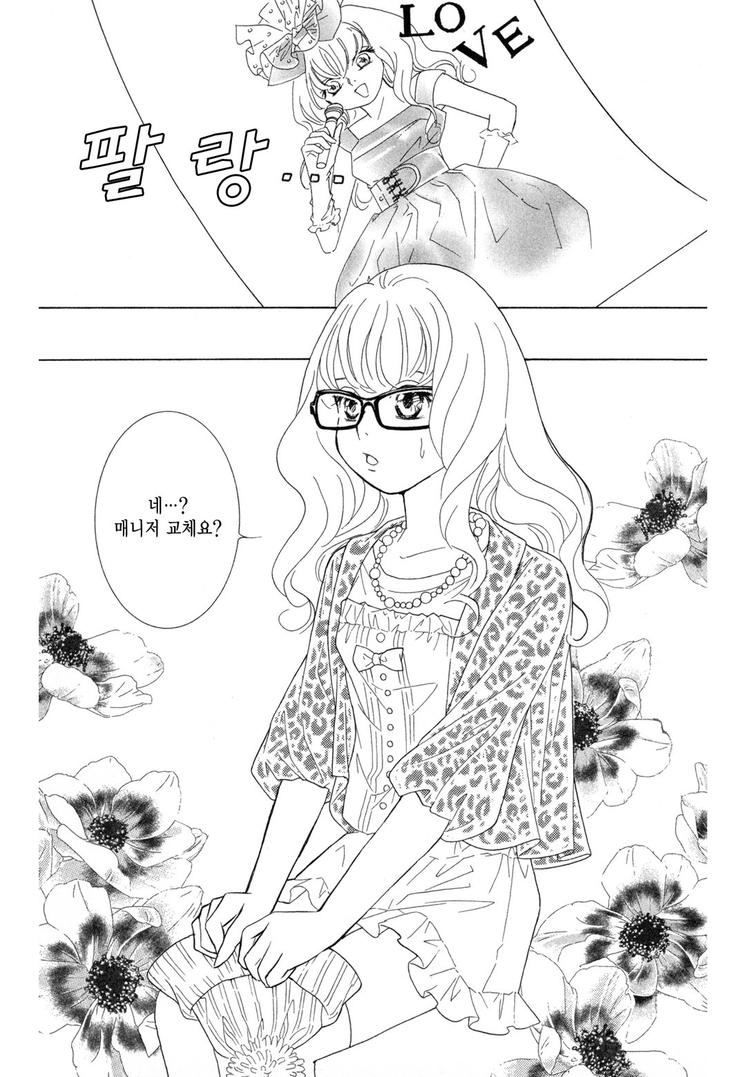야쿠자 매니저 미리보기-2