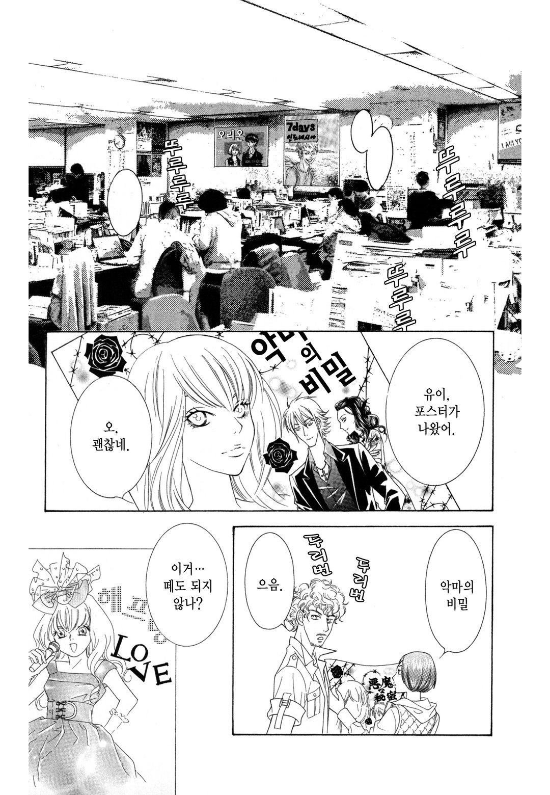 야쿠자 매니저 미리보기-1