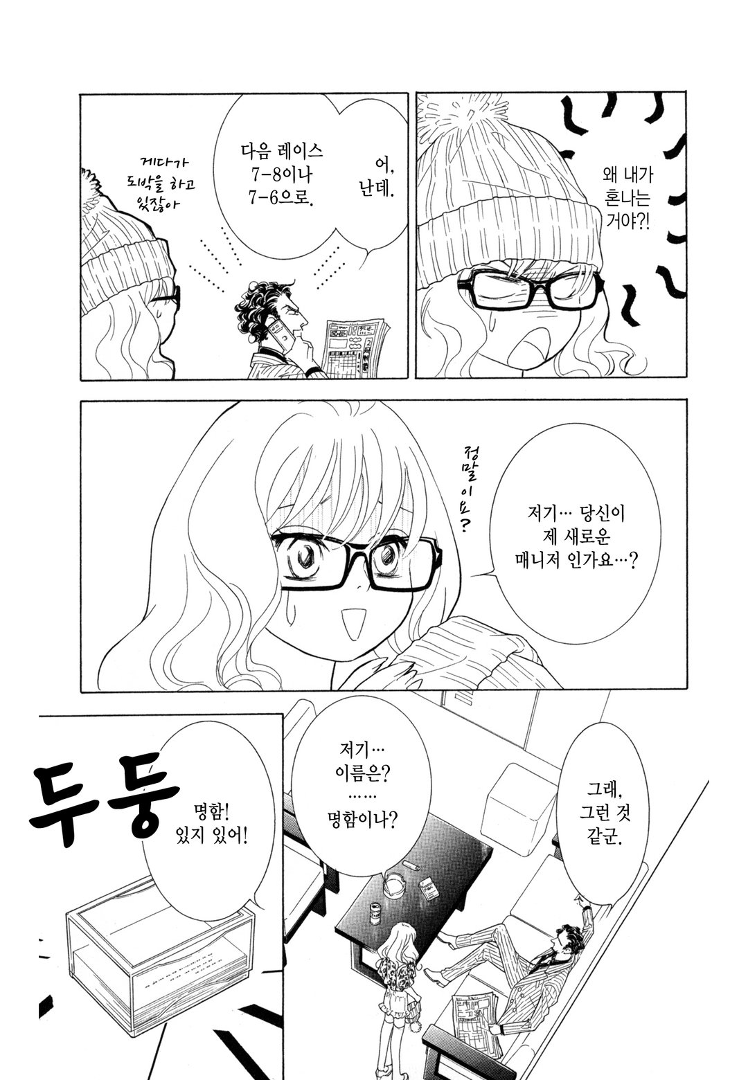 야쿠자 매니저 미리보기-10
