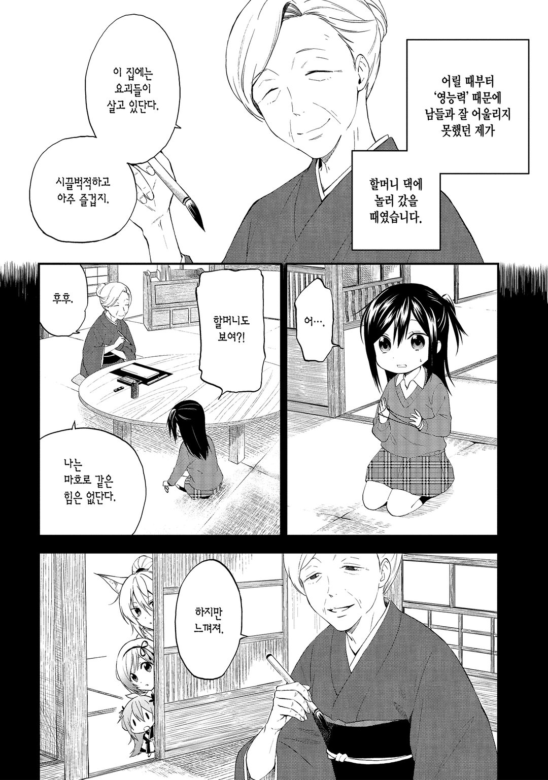 아야카시코 미리보기-9