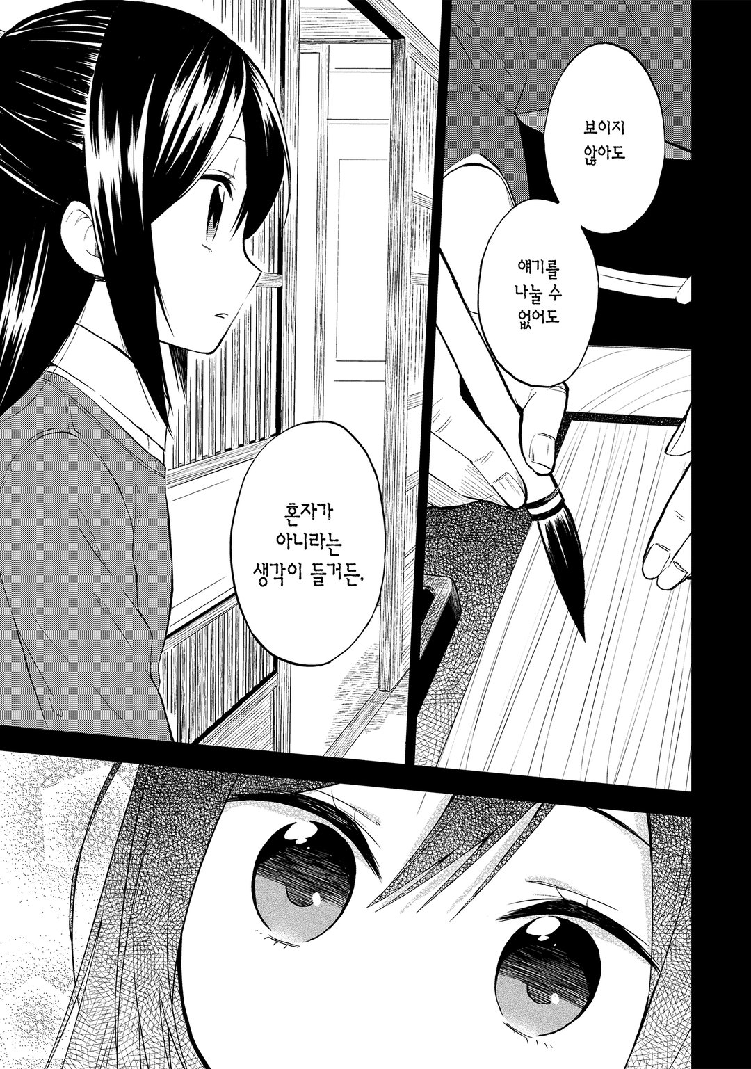 아야카시코 미리보기-10