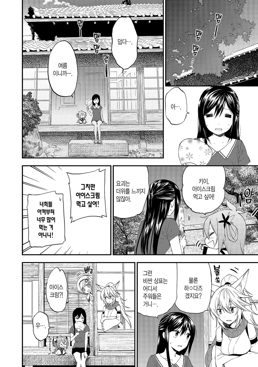 아야카시코 미리보기-13
