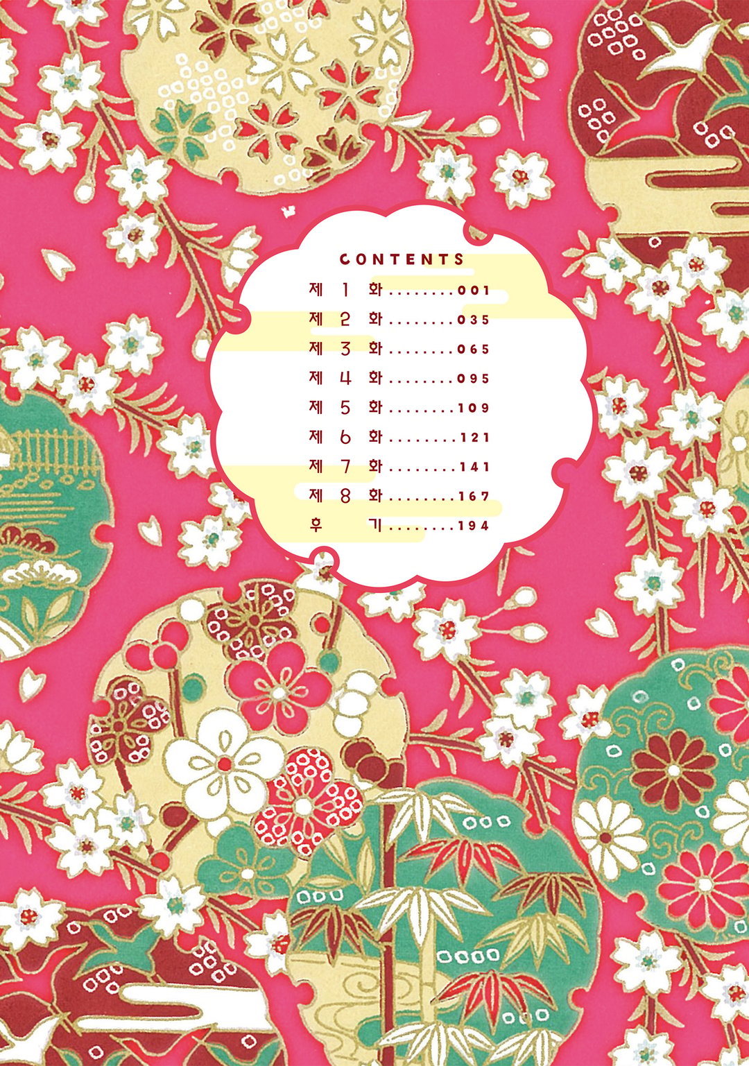 아야카시코 미리보기-3