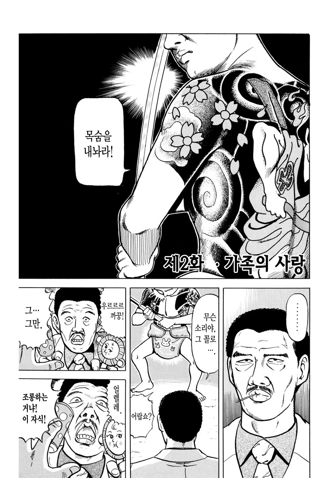 어덜트 베이비 미리보기-8