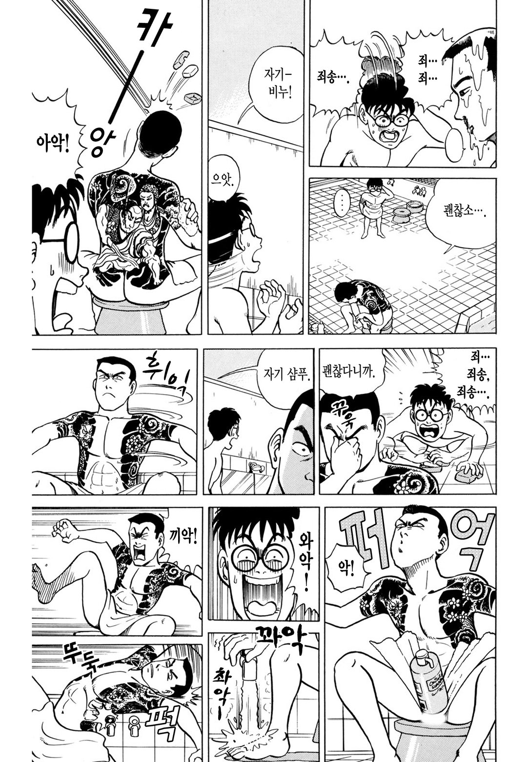 어덜트 베이비 미리보기-4