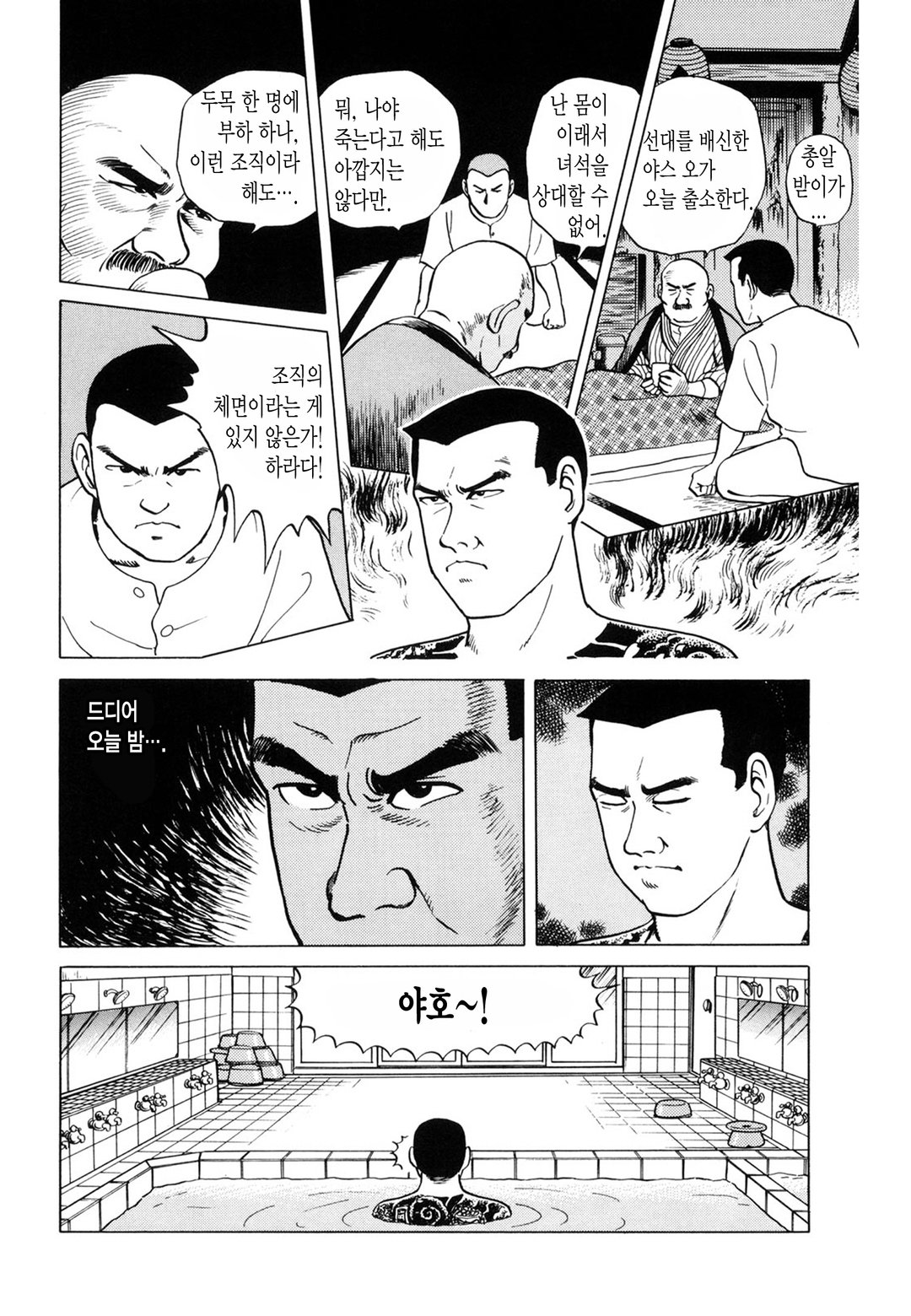 어덜트 베이비 미리보기-1