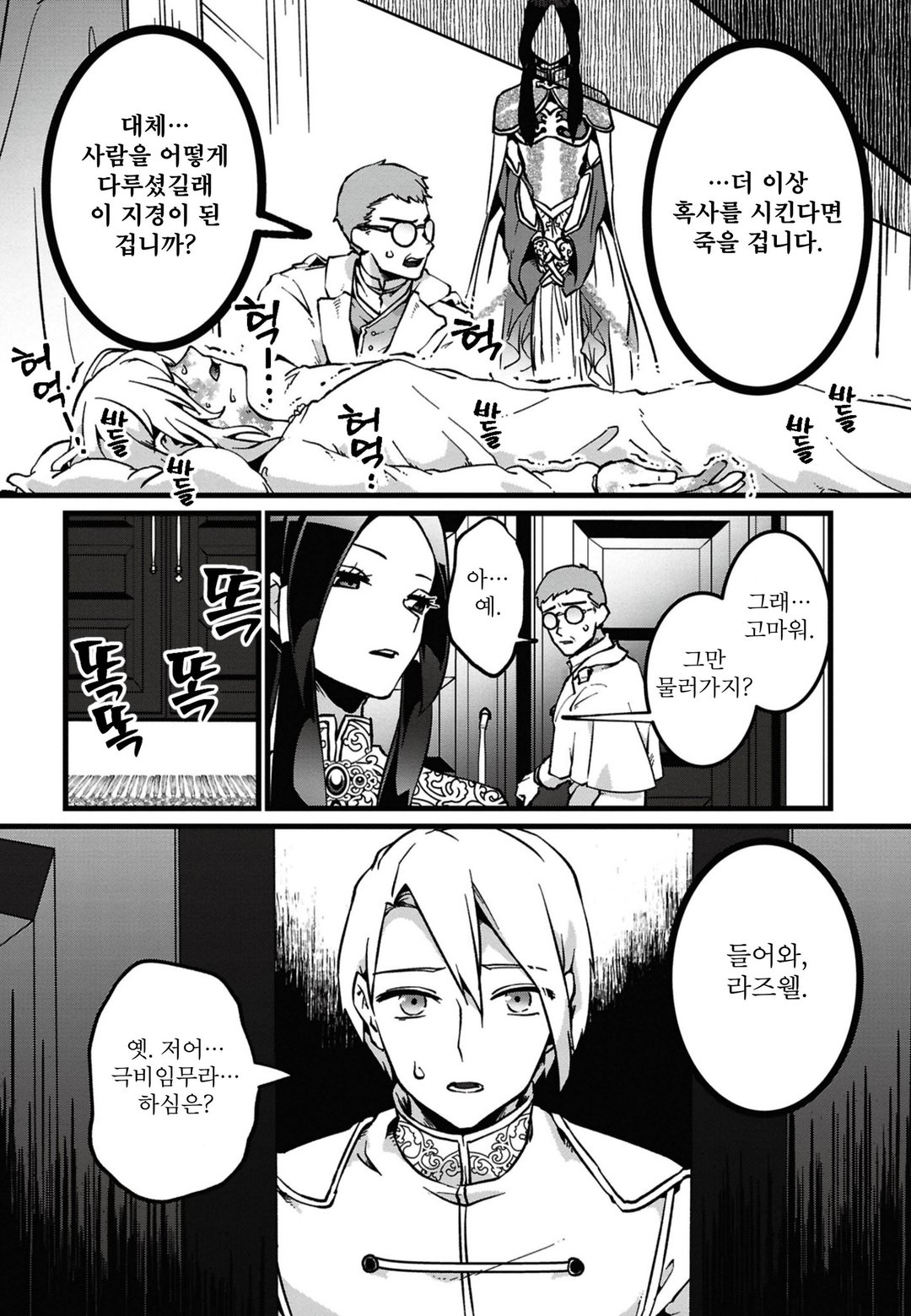 오늘부터 악녀가 되겠습니다! 쓰고 버려지는 대역 성녀 따위는 사양입니다 미리보기-11