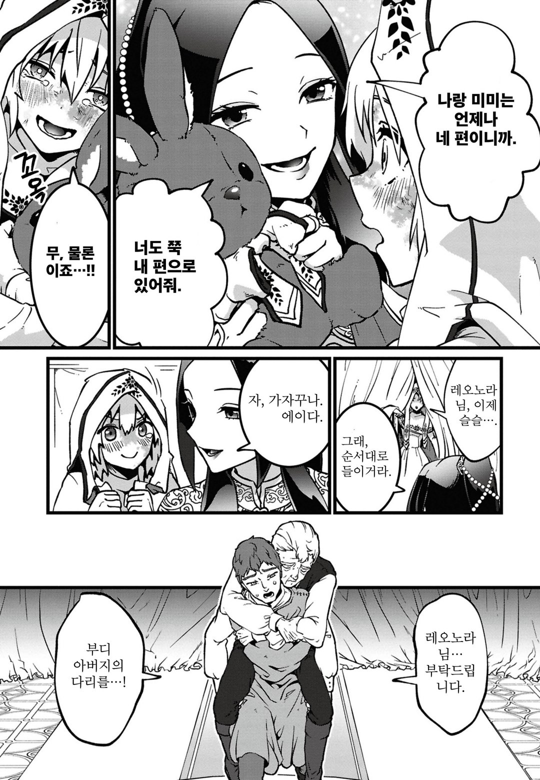오늘부터 악녀가 되겠습니다! 쓰고 버려지는 대역 성녀 따위는 사양입니다 미리보기-8