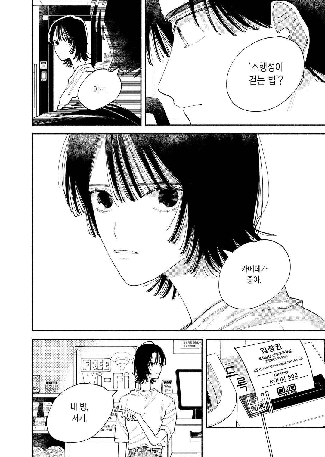망가 러버 미리보기-15