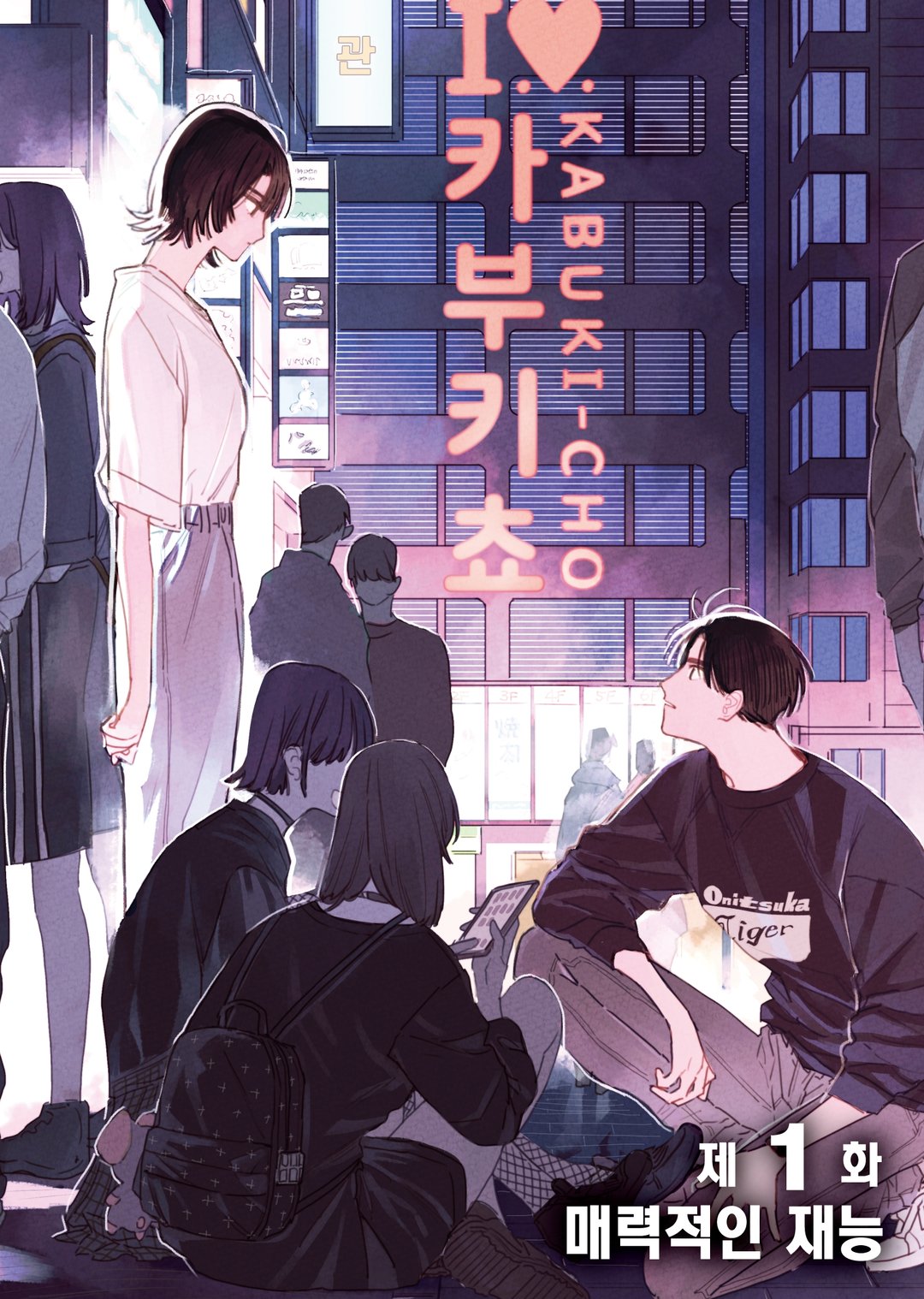 망가 러버 미리보기-3