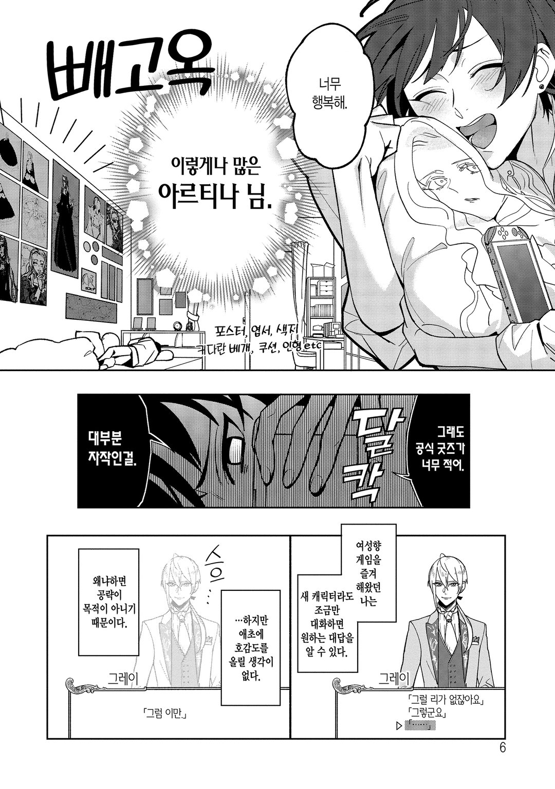 실례하겠습니다, 신사님! ~100명의 미남과의 플래그는 모두 꺾어버리겠습니다~ 미리보기-3