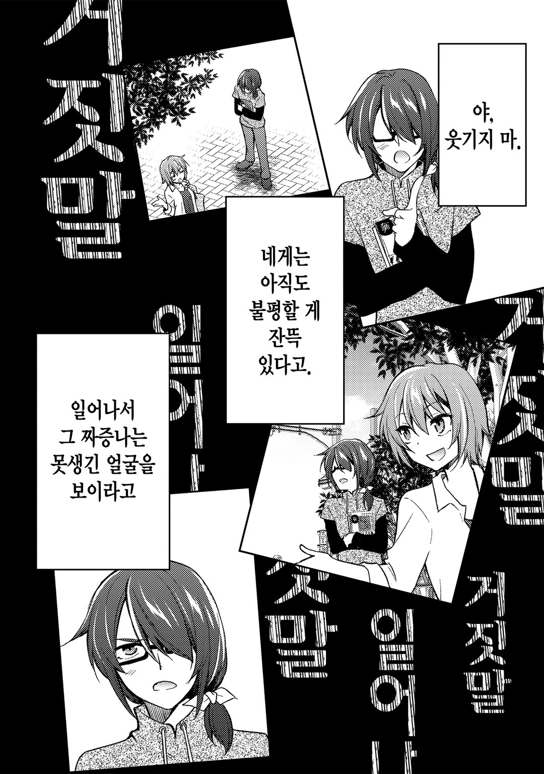 악역 부녀자 영애님이라고 부르세요! 미리보기-22