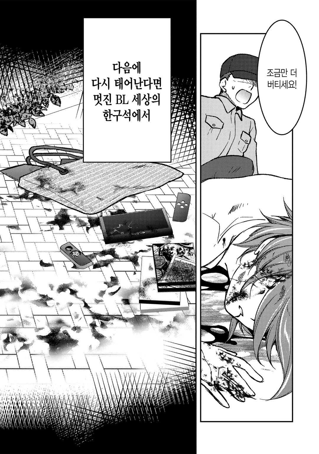 악역 부녀자 영애님이라고 부르세요! 미리보기-24