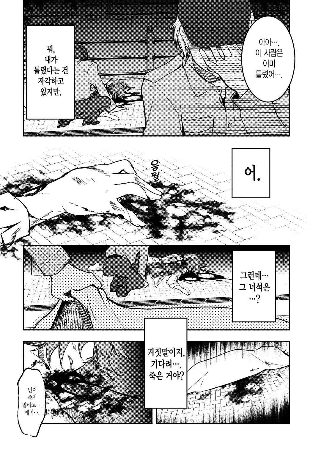 악역 부녀자 영애님이라고 부르세요! 미리보기-21