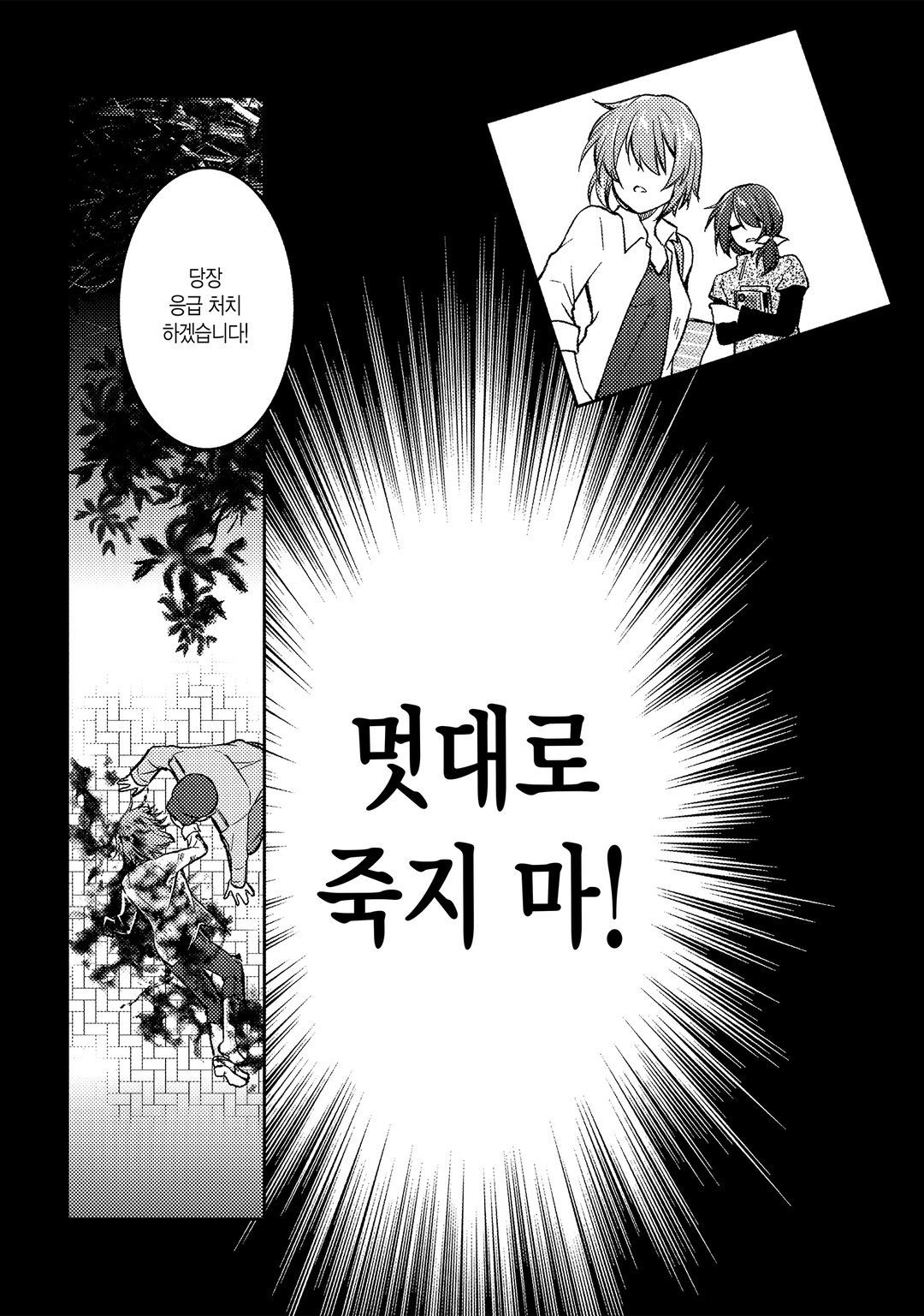 악역 부녀자 영애님이라고 부르세요! 미리보기-23