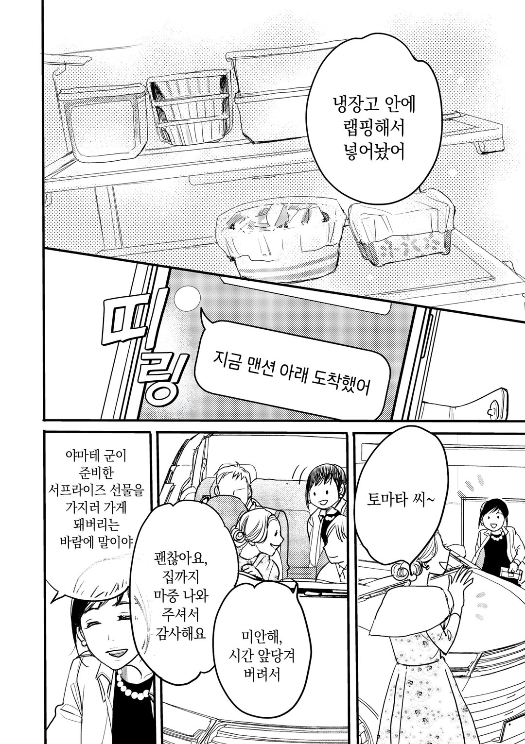 자궁연애 미리보기-9