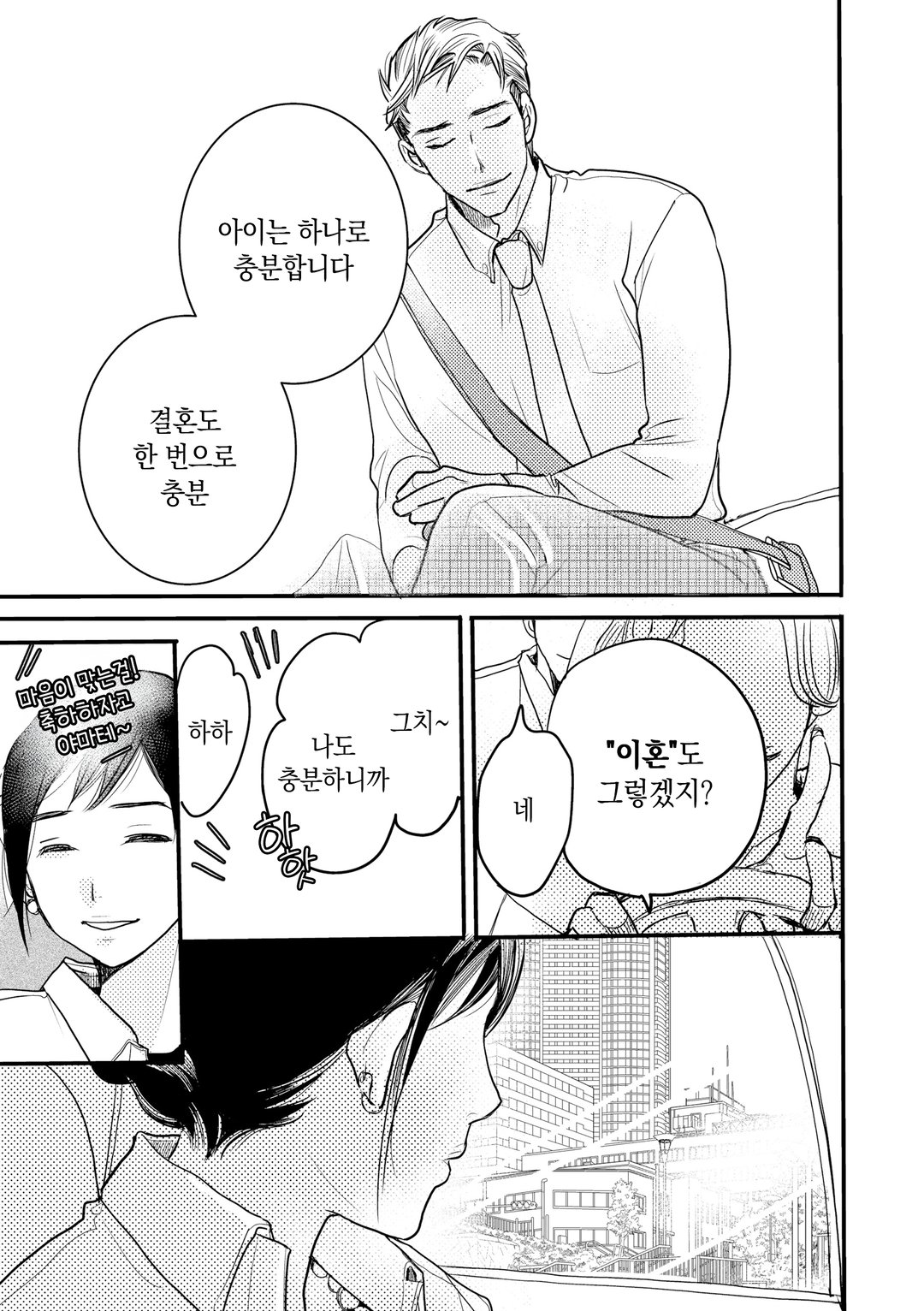 자궁연애 미리보기-12