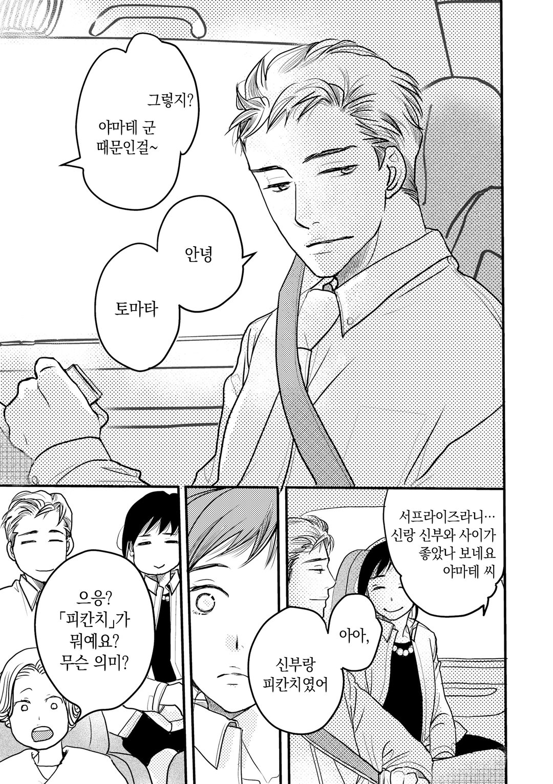 자궁연애 미리보기-10